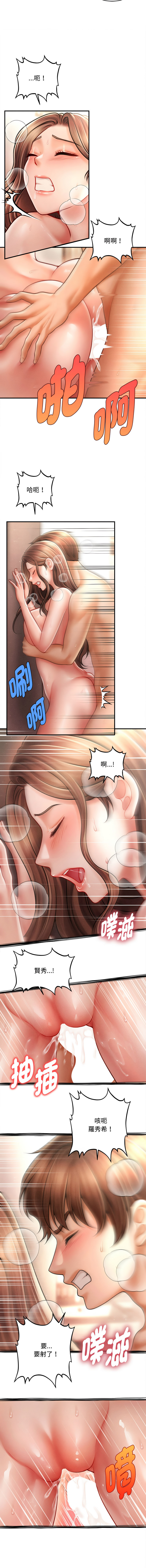 [韩国漫画] 会长家的小儿子 剧情,巨乳大奶,青年,职场#[14P]-10