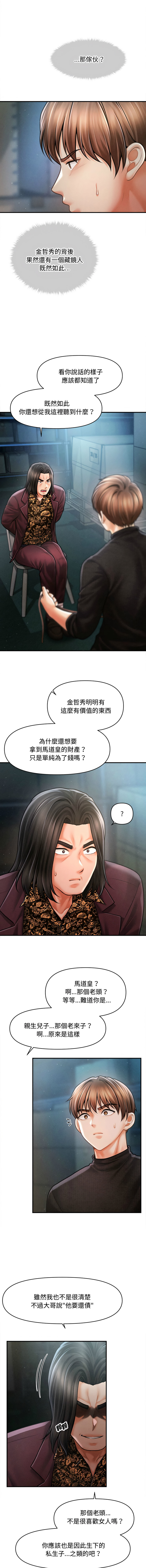 [韩国漫画] 会长家的小儿子 剧情,巨乳大奶,青年,职场#[14P]-11