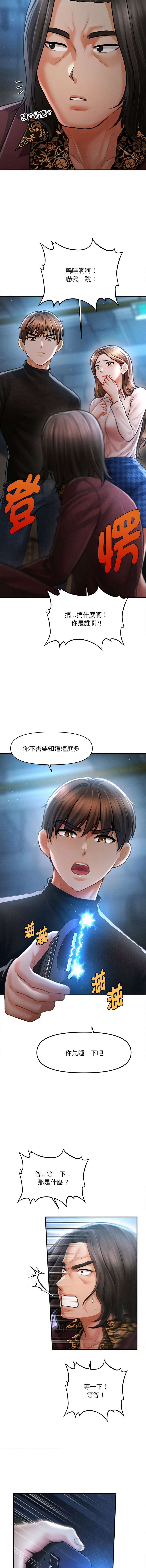 [韩国漫画] 会长家的小儿子 剧情,巨乳大奶,青年,职场#[14P]-6