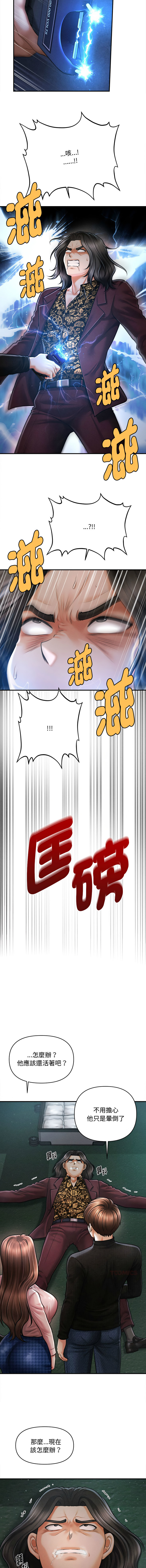 [韩国漫画] 会长家的小儿子 剧情,巨乳大奶,青年,职场#[14P]-7