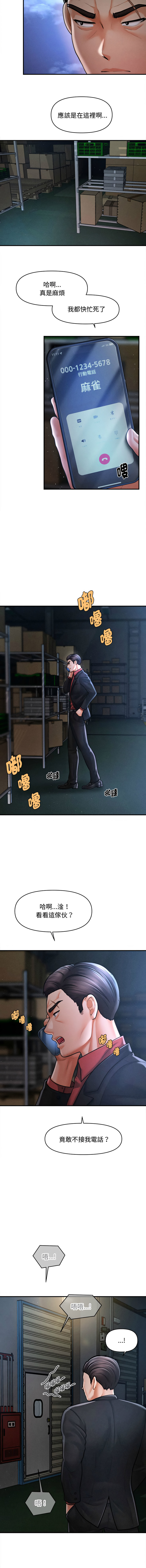[韩国漫画] 会长家的小儿子 剧情,巨乳大奶,青年,职场#[13P]-2