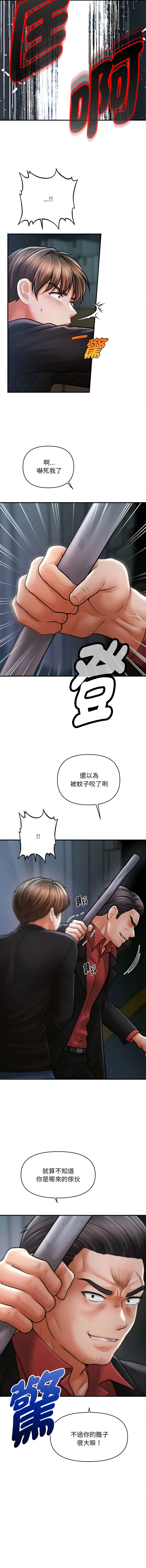 [韩国漫画] 会长家的小儿子 剧情,巨乳大奶,青年,职场#[13P]-6