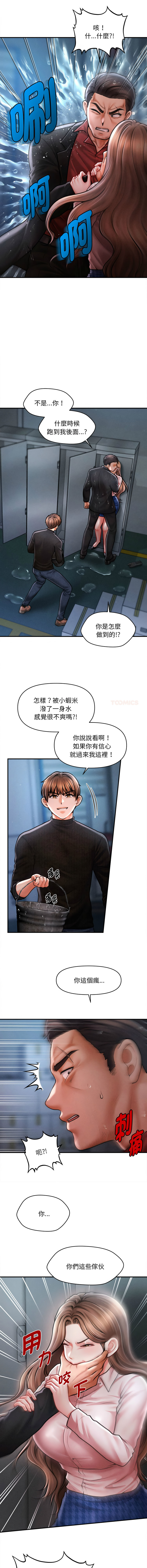 [韩国漫画] 会长家的小儿子 剧情,巨乳大奶,青年,职场#[13P]-3