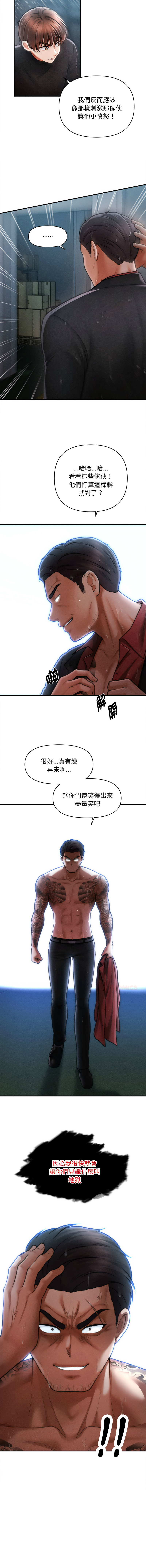 [韩国漫画] 会长家的小儿子 剧情,巨乳大奶,青年,职场#[13P]-5