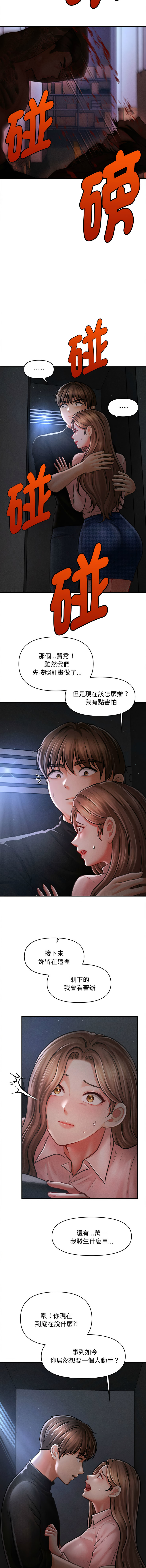 [韩国漫画] 会长家的小儿子 剧情,巨乳大奶,青年,职场#[13P]-8