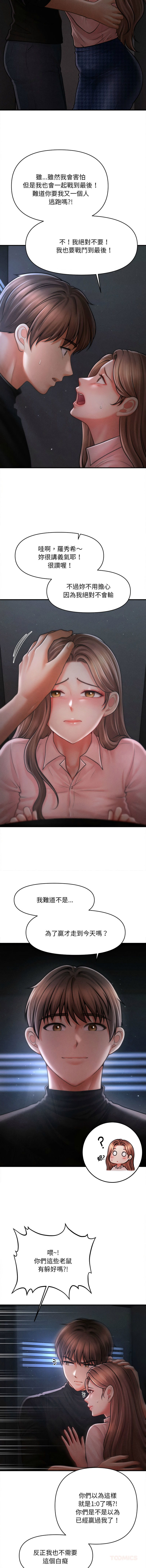[韩国漫画] 会长家的小儿子 剧情,巨乳大奶,青年,职场#[13P]-9