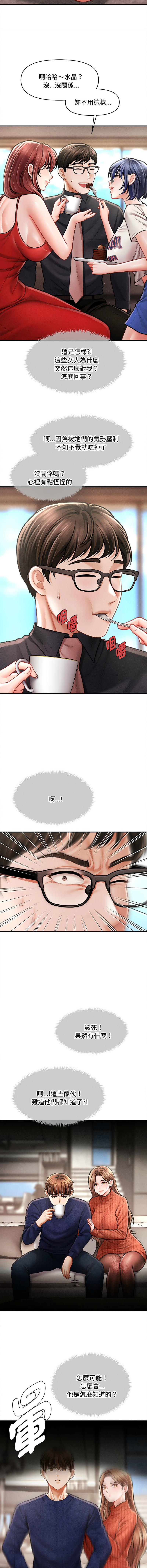 [韩国漫画] 会长家的小儿子 剧情,巨乳大奶,青年,职场#[14P]-10