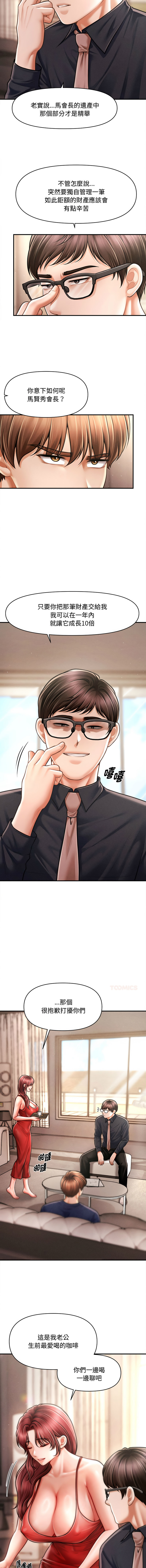 [韩国漫画] 会长家的小儿子 剧情,巨乳大奶,青年,职场#[14P]-5