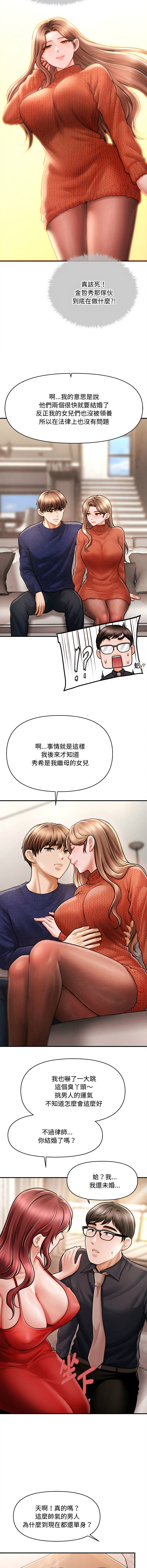 [韩国漫画] 会长家的小儿子 剧情,巨乳大奶,青年,职场#[14P]-8
