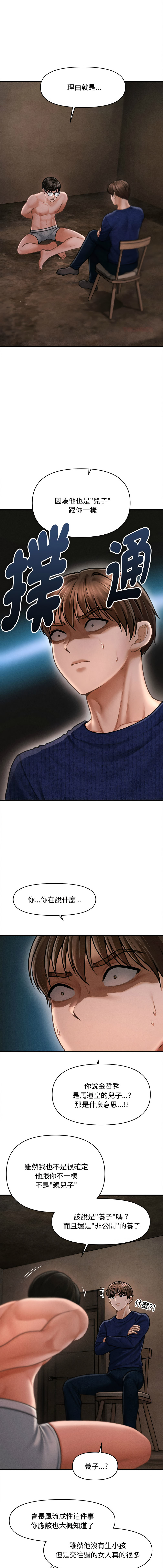 [韩国漫画] 会长家的小儿子 剧情,巨乳大奶,青年,职场#[14P]-1