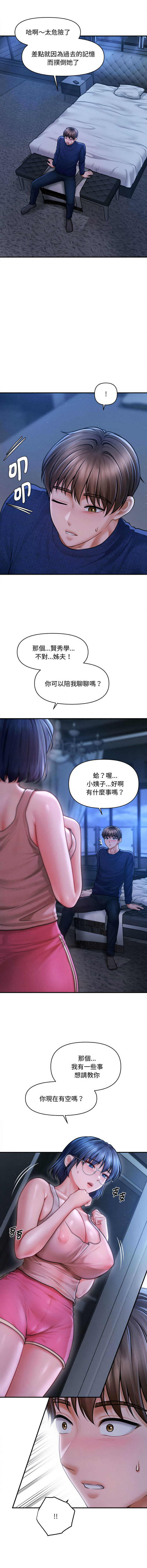 [韩国漫画] 会长家的小儿子 剧情,巨乳大奶,青年,职场#[14P]-13