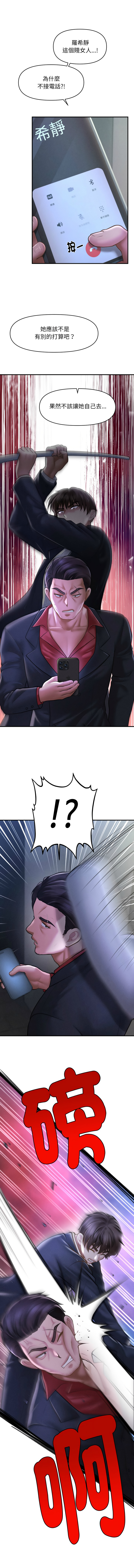 [韩国漫画] 会长家的小儿子 剧情,巨乳大奶,青年,职场#[18P]-11