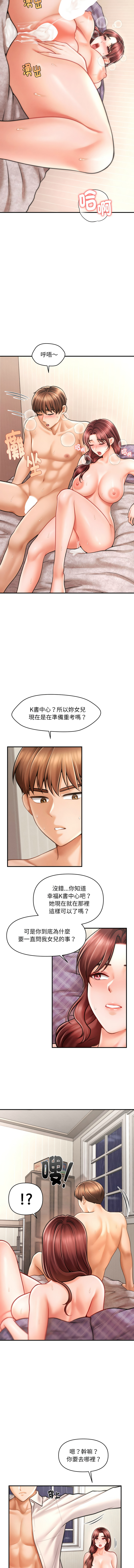 [韩国漫画] 会长家的小儿子 剧情,巨乳大奶,青年,职场#[18P]-8