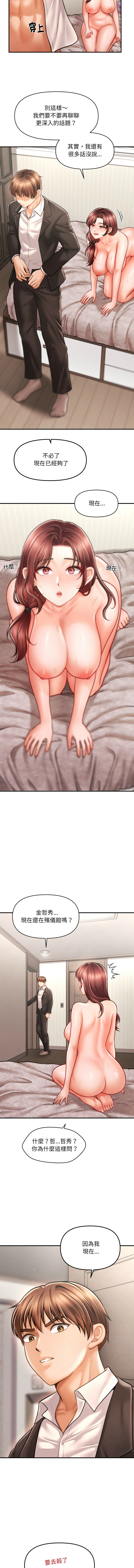 [韩国漫画] 会长家的小儿子 剧情,巨乳大奶,青年,职场#[18P]-9