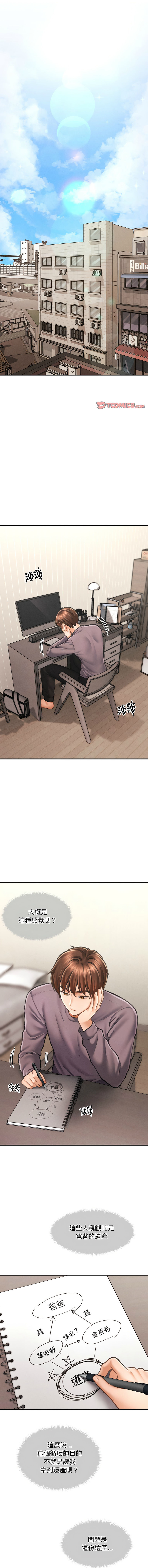 [韩国漫画] 会长家的小儿子 剧情,巨乳大奶,青年,职场#[16P]-1