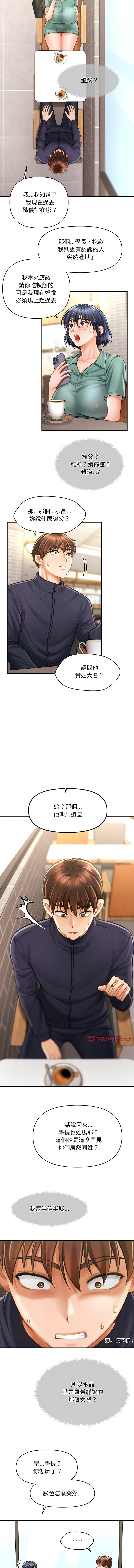 [韩国漫画] 会长家的小儿子 剧情,巨乳大奶,青年,职场#[16P]-14