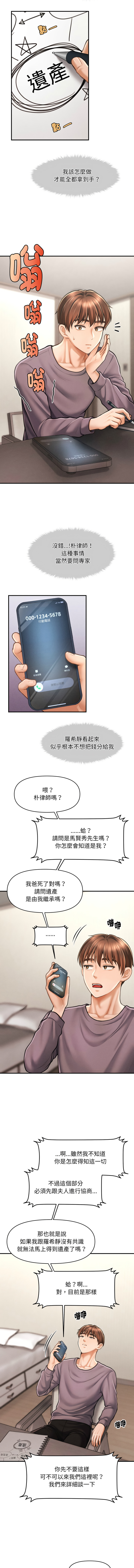 [韩国漫画] 会长家的小儿子 剧情,巨乳大奶,青年,职场#[16P]-2