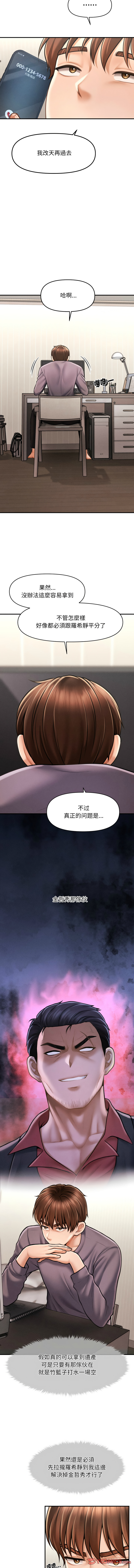 [韩国漫画] 会长家的小儿子 剧情,巨乳大奶,青年,职场#[16P]-3