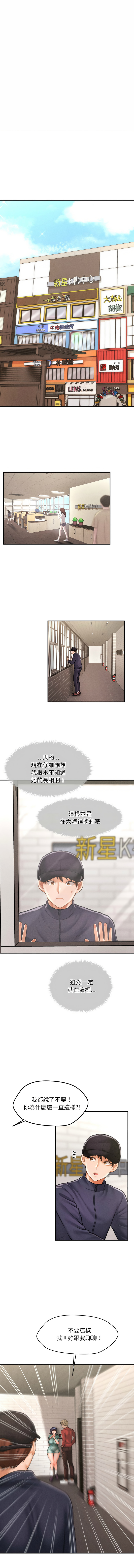 [韩国漫画] 会长家的小儿子 剧情,巨乳大奶,青年,职场#[16P]-5