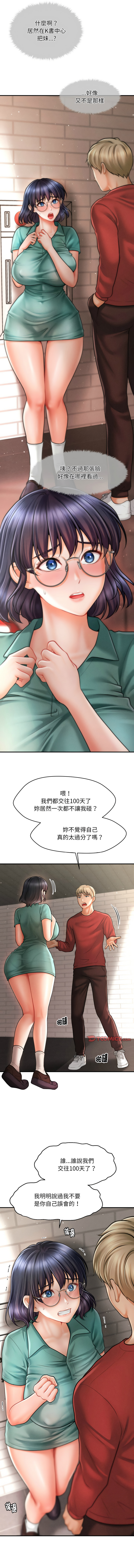 [韩国漫画] 会长家的小儿子 剧情,巨乳大奶,青年,职场#[16P]-6