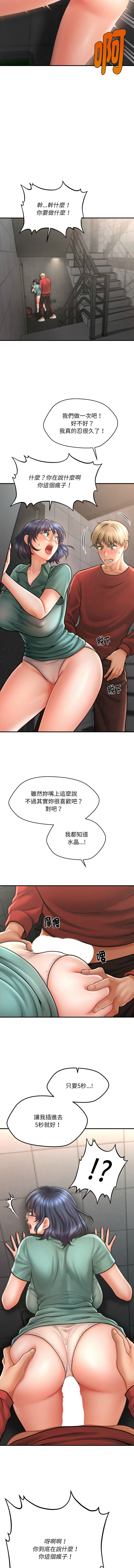 [韩国漫画] 会长家的小儿子 剧情,巨乳大奶,青年,职场#[16P]-8