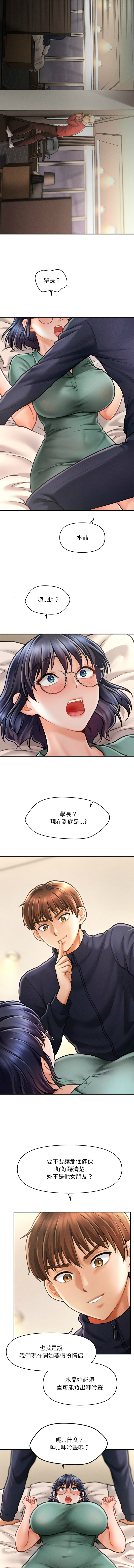 [韩国漫画] 会长家的小儿子 剧情,巨乳大奶,青年,职场#[16P]-10