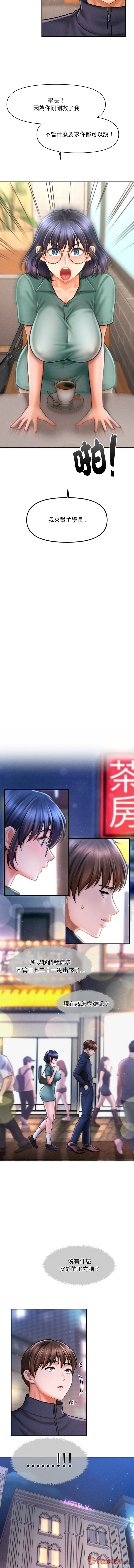 [韩国漫画] 会长家的小儿子 剧情,巨乳大奶,青年,职场#[16P]-3