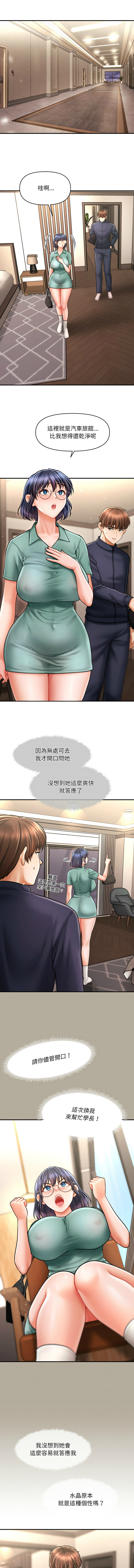 [韩国漫画] 会长家的小儿子 剧情,巨乳大奶,青年,职场#[16P]-5