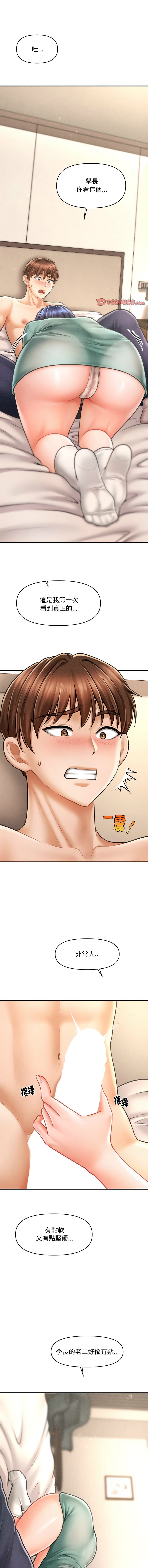 [韩国漫画] 会长家的小儿子 剧情,巨乳大奶,青年,职场#[13P]-1