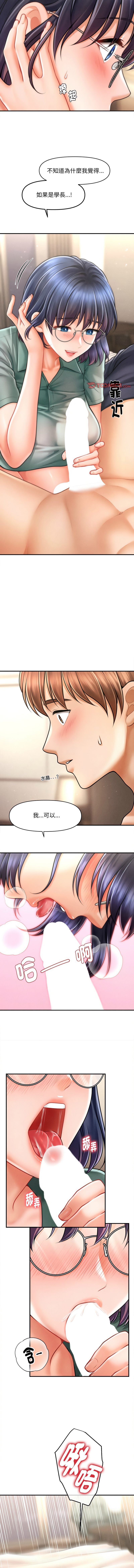 [韩国漫画] 会长家的小儿子 剧情,巨乳大奶,青年,职场#[13P]-3