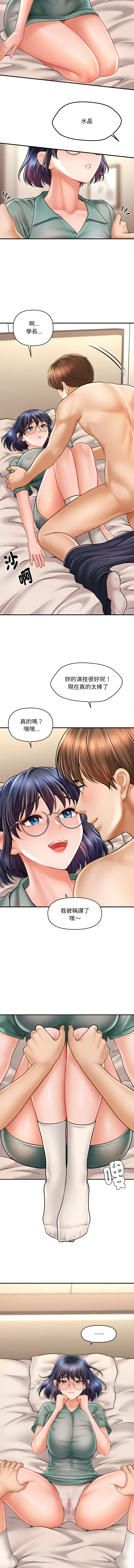 [韩国漫画] 会长家的小儿子 剧情,巨乳大奶,青年,职场#[13P]-6