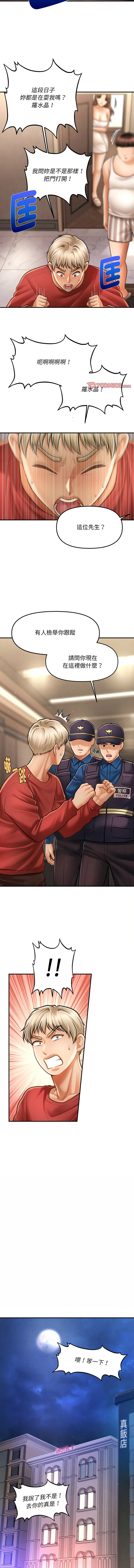 [韩国漫画] 会长家的小儿子 剧情,巨乳大奶,青年,职场#[13P]-9