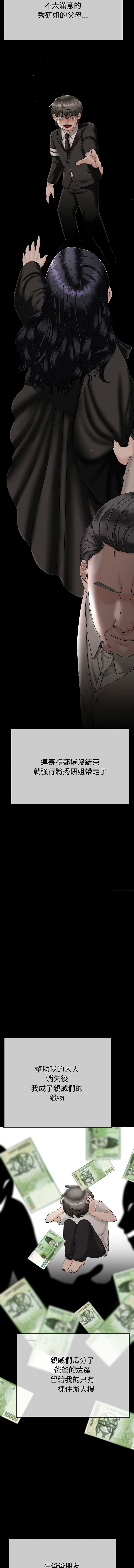 [韩国漫画] 与初恋的意外同居 剧情,巨乳大奶,青年,全彩#[21P]-15