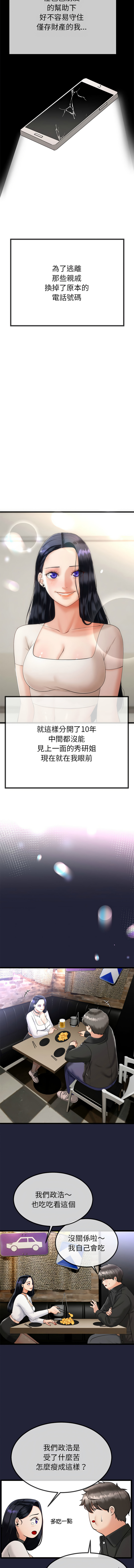 [韩国漫画] 与初恋的意外同居 剧情,巨乳大奶,青年,全彩#[21P]-16