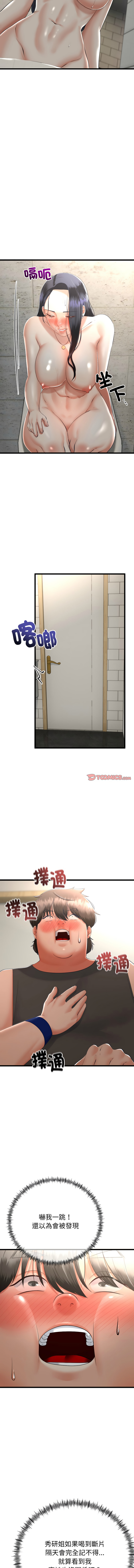 [韩国漫画] 与初恋的意外同居 剧情,巨乳大奶,青年,全彩#[13P]-3