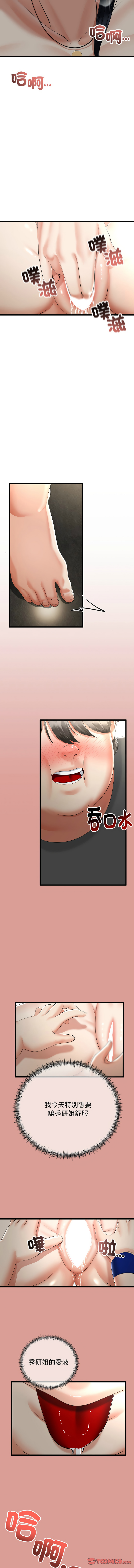 [韩国漫画] 与初恋的意外同居 剧情,巨乳大奶,青年,全彩#[13P]-7