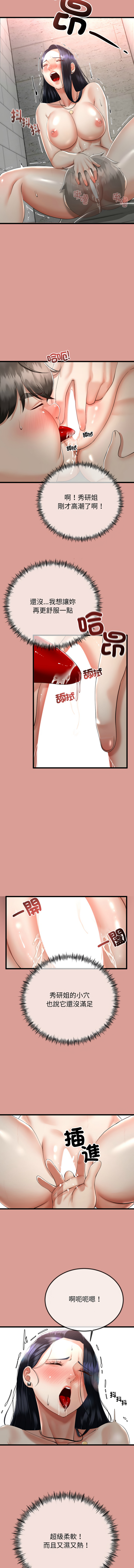 [韩国漫画] 与初恋的意外同居 剧情,巨乳大奶,青年,全彩#[13P]-8