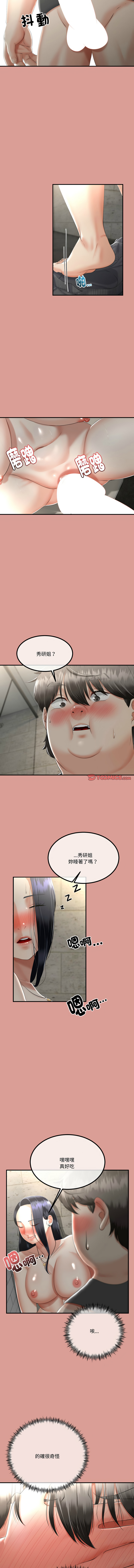 [韩国漫画] 与初恋的意外同居 剧情,巨乳大奶,青年,全彩#[14P]-3