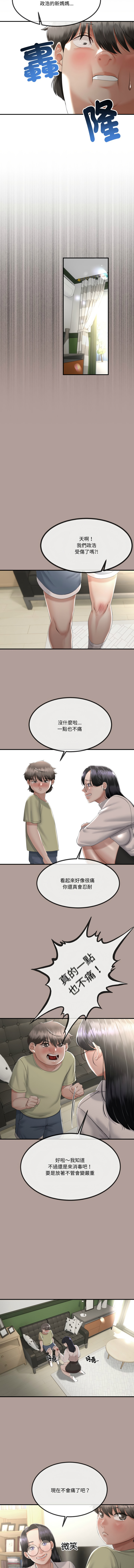 [韩国漫画] 与初恋的意外同居 剧情,巨乳大奶,青年,全彩#[14P]-6
