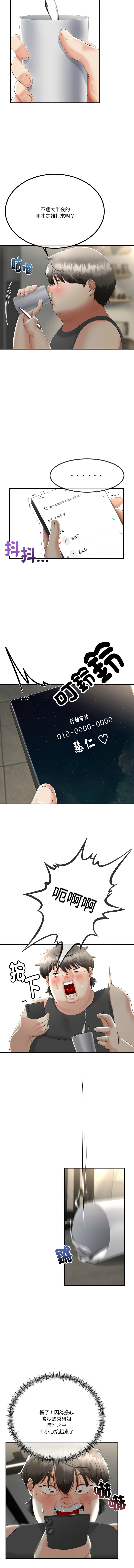 [韩国漫画] 与初恋的意外同居 剧情,巨乳大奶,青年,全彩#[14P]-9