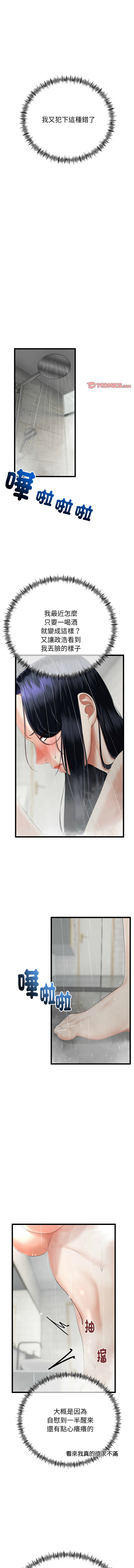 [韩国漫画] 与初恋的意外同居 剧情,巨乳大奶,青年,全彩#[14P]-10