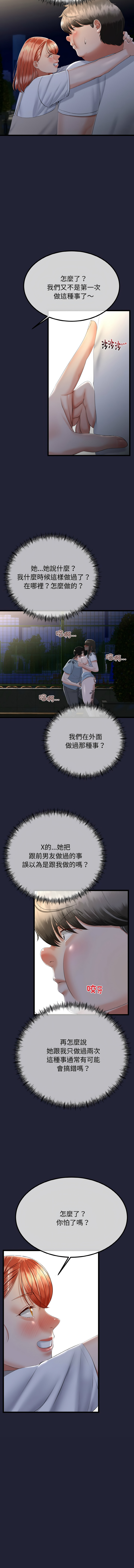 [韩国漫画] 与初恋的意外同居 剧情,巨乳大奶,青年,全彩#[14P]-2