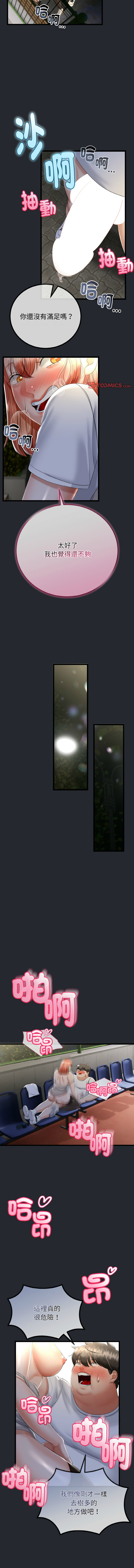 [韩国漫画] 与初恋的意外同居 剧情,巨乳大奶,青年,全彩#[12P]-11