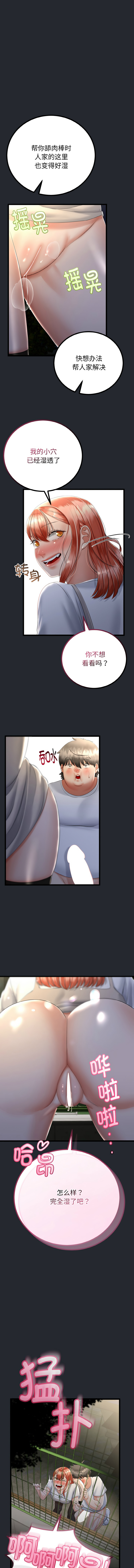 [韩国漫画] 与初恋的意外同居 剧情,巨乳大奶,青年,全彩#[12P]-6