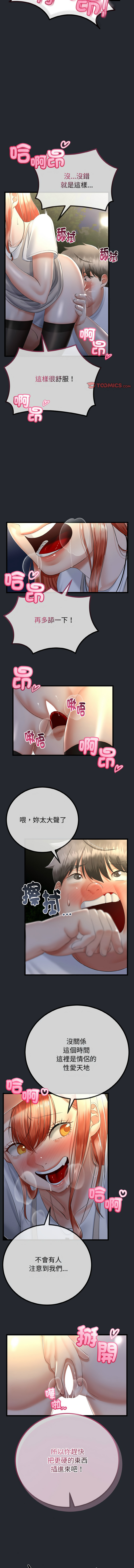 [韩国漫画] 与初恋的意外同居 剧情,巨乳大奶,青年,全彩#[12P]-7