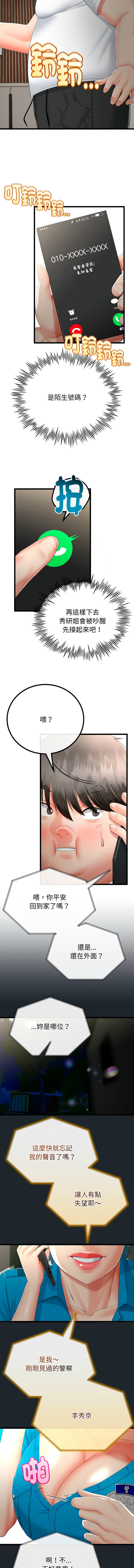 [韩国漫画] 与初恋的意外同居 剧情,巨乳大奶,青年,全彩#[14P]-11