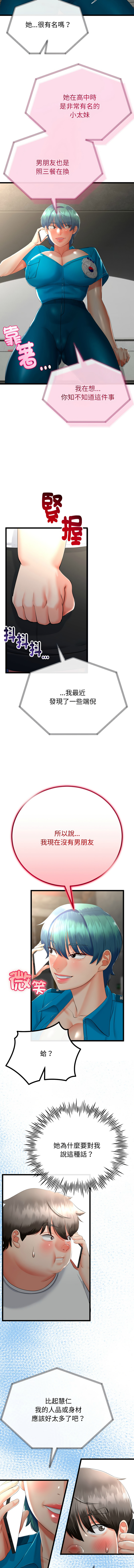 [韩国漫画] 与初恋的意外同居 剧情,巨乳大奶,青年,全彩#[14P]-13