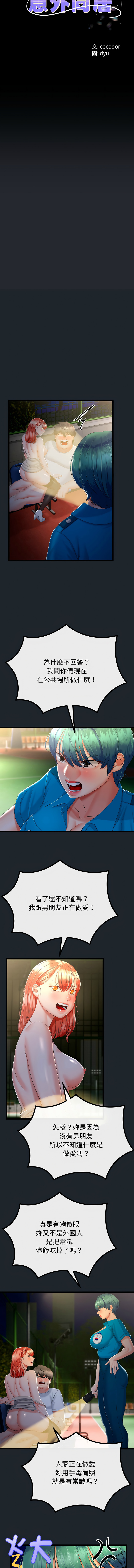 [韩国漫画] 与初恋的意外同居 剧情,巨乳大奶,青年,全彩#[14P]-2