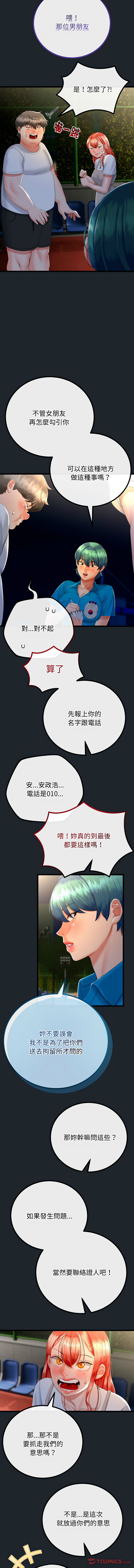 [韩国漫画] 与初恋的意外同居 剧情,巨乳大奶,青年,全彩#[14P]-7