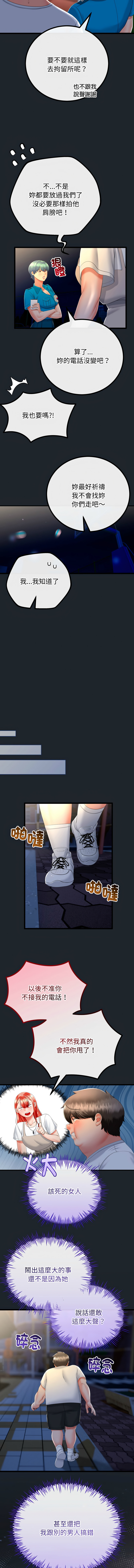 [韩国漫画] 与初恋的意外同居 剧情,巨乳大奶,青年,全彩#[14P]-9